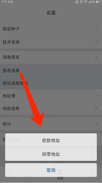 比特派钱包使用教程：如何提取云钱包中的BTM-第1张图片-欧易下载