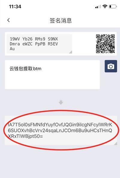 比特派钱包使用教程：如何提取云钱包中的BTM-第10张图片-欧易下载