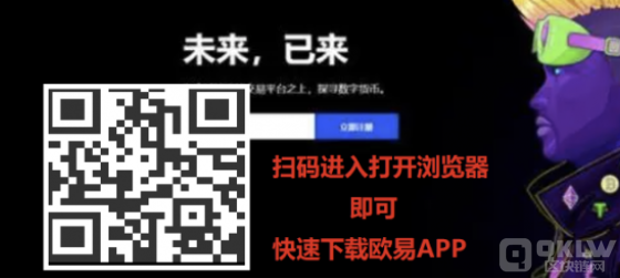 2022最新交易平台(国内正规交易平台)中国站官方平台-第1张图片-欧易下载