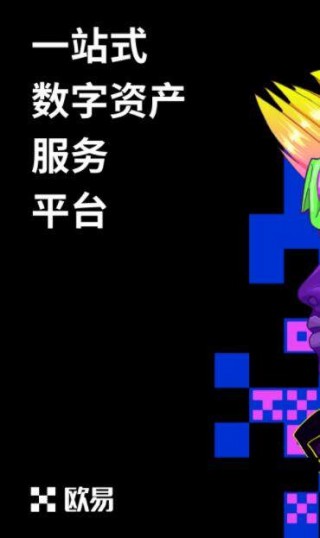 欧意下载最新官方app-欧意ok安卓版安装包下载