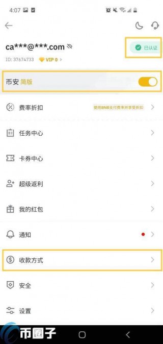 在手机上比特币如何交易购买出售？