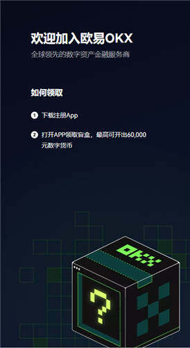 ok交易平台app下载苹果版_欧亿wb3下载哪个appV6.3.10-第2张图片-欧易下载