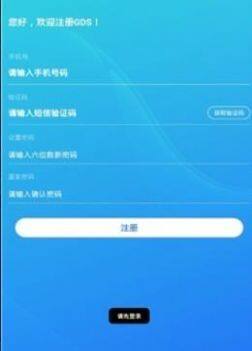 GDS交易平台app下载-GDS交易平台app安卓版下载v6.0.18-第1张图片-欧易下载
