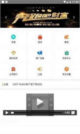 USDT钱包中文版安卓app下载-USDT钱包中文版安卓app安卓版下载v1.0