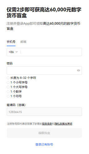 ok官方交易平台_okcoin中文官网下载V6.1.14-第3张图片-欧易下载