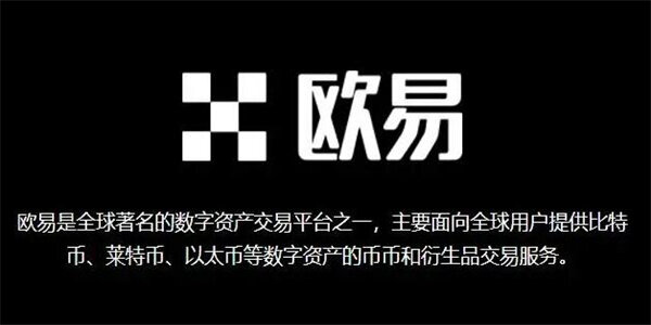欧意交易平台app官网下载安卓版 2022官网6、1、10最新安卓版-第2张图片-欧易下载