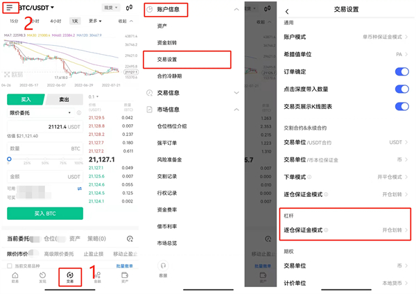 欧意数字货币交易平台官方版 官方版本交易平台OK下载-第4张图片-欧易下载