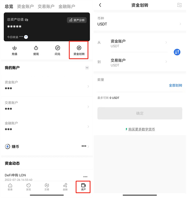 欧意数字货币交易平台官方版 官方版本交易平台OK下载-第5张图片-欧易下载
