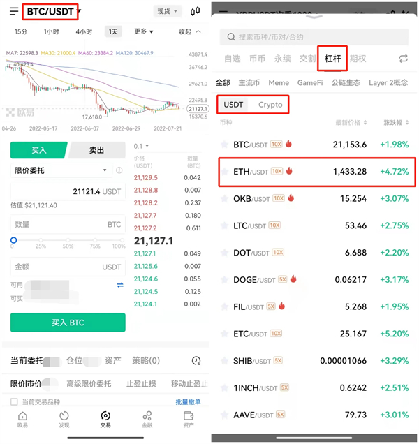 欧意数字货币交易平台官方版 官方版本交易平台OK下载-第7张图片-欧易下载