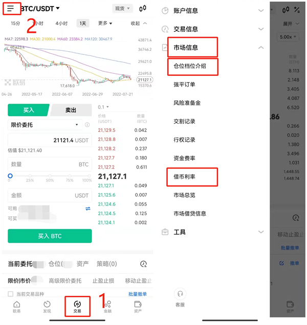 欧意数字货币交易平台官方版 官方版本交易平台OK下载-第10张图片-欧易下载