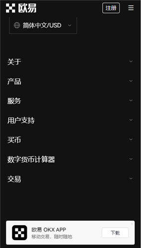 欧意为什么无法打开了_ok交易平台网页版V6.1.32-第2张图片-欧易下载