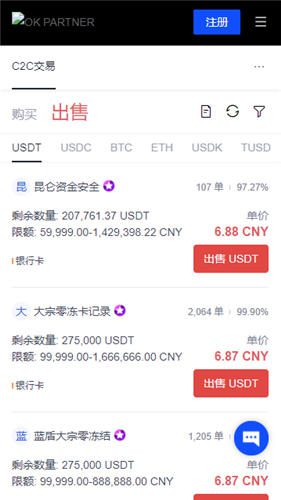 易欧okey官网地址(无限制版本V6.4.69)|OKY交易平台-第2张图片-欧易下载