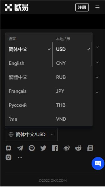 易欧okey官网地址(无限制版本V6.4.69)|OKY交易平台-第4张图片-欧易下载