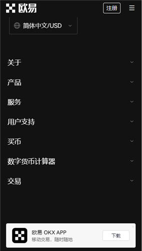 ok交易平台app下载官网(老版V6.4.2)_ok交易平台官网-第4张图片-欧易下载