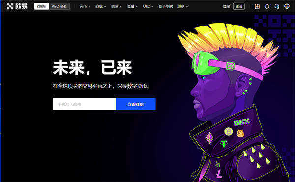 ok交易平台app下载 ok交易平台app(v6.7.0)-第3张图片-欧易下载