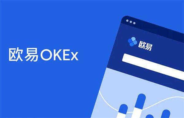 最新币圈交易平台app下载 币圈易欧交易平台（v6.4.0）-第2张图片-欧易下载