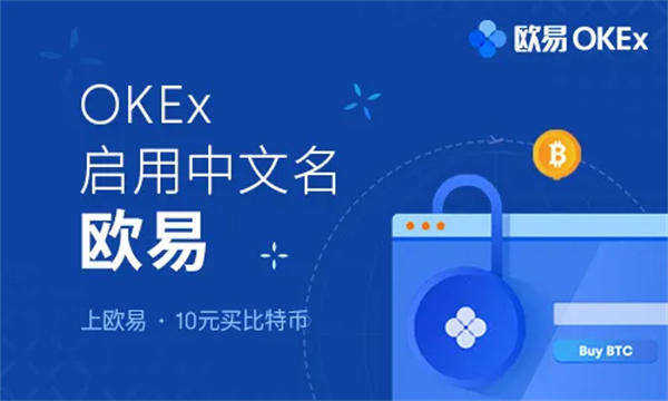u币交易软件v6.6.0下载 u币交易平台平台最新版-第2张图片-欧易下载