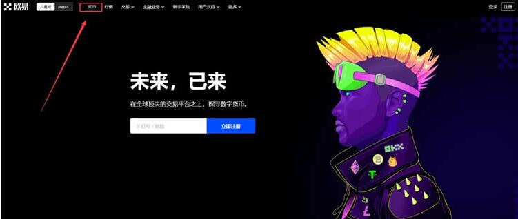 ouyi手机app最新版下载_ouyi2023最新版下载地址 ouyi2023官网版下载-第9张图片-欧易下载