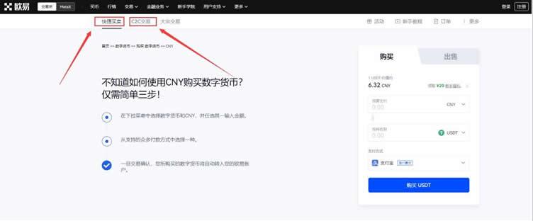 ouyi手机app最新版下载_ouyi2023最新版下载地址 ouyi2023官网版下载-第10张图片-欧易下载