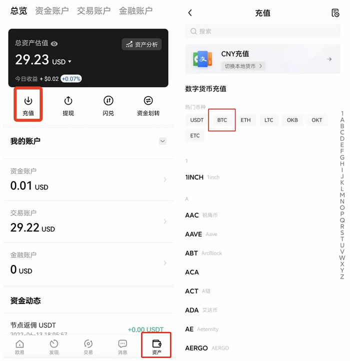okx比特币官方APP下载_ouyiBTC交易软件最新版下载 ok欧亿交易平台app下载-第10张图片-欧易下载