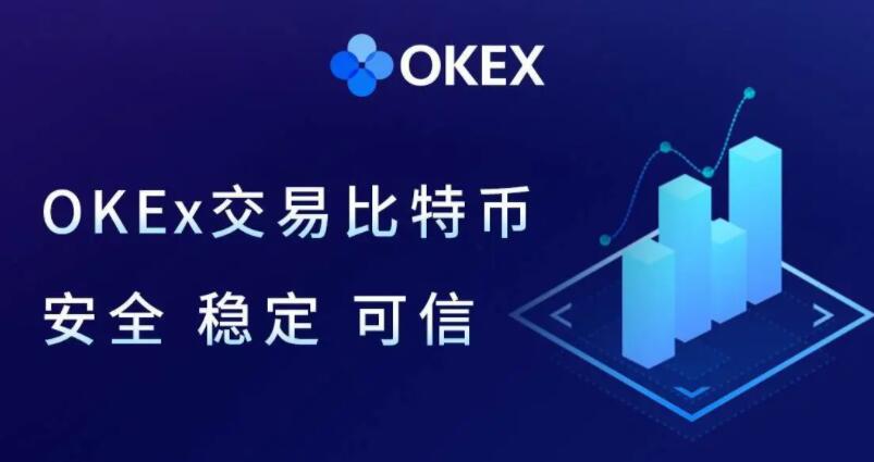 ouyi交易平台app下载地址 okx最新APP下载-第1张图片-欧易下载