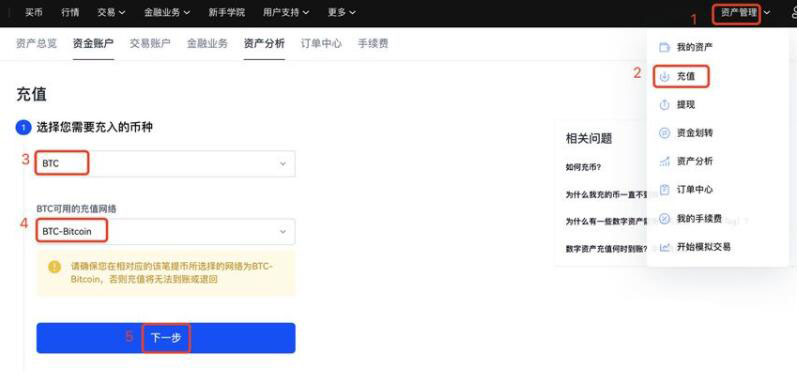 ouyi数字货币交易平台怎么下载 okx中文下载v6.0.6-第8张图片-欧易下载
