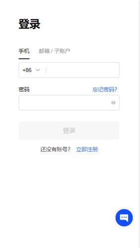 易欧软件下载(能用版V6.4.25)|欧意交易平台怎么样-第2张图片-欧易下载