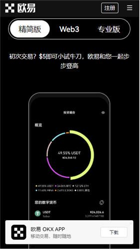 USDT数字钱包下载(极速版V6.4.47)|usdt钱包怎么下载啊-第2张图片-欧易下载