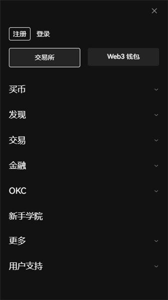 易欧平台软件(更新版本V6.4.84)|安卓手机能下欧意吗-第2张图片-欧易下载