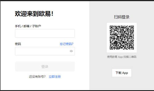 易欧平台软件(更新版本V6.4.84)|安卓手机能下欧意吗-第4张图片-欧易下载
