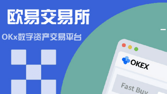 欧意交易平台软件下载(欧意官网软件更新v6.6.0)-第3张图片-欧易下载