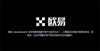 ok 交易平台app下载 ok交易平台app(v6.7.0)