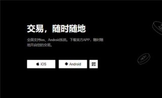 欧意虚拟货币平台软件(实用版本V6.4.9)|欧意官网下载软件更新版本