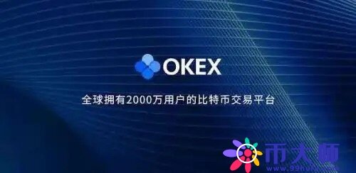 国内虚拟币交易平台推荐 国内最好的交易平台是哪个-第1张图片-欧易下载