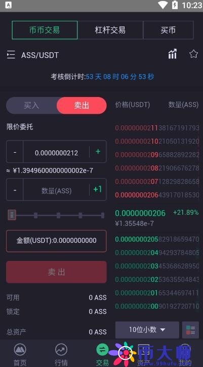 抹茶ass驴币怎么提币到钱包？抹茶ass提币手续费介绍-第1张图片-欧易下载