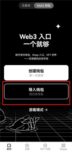 binance虚拟货币平台软件(实用版本V6.4.9)|binance官网下载软件更新版本-第4张图片-欧易下载
