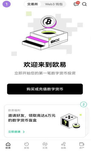 欧意交易平台软件下载安装官网|欧意官方下载v6.6.7-第2张图片-欧易下载