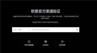 殴易app官网下载(v6.1.22)_欧意app骗局
