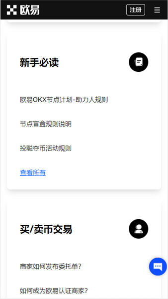 欧意wb3钱包安全吗_ok交易平台怎么买币V6.3.42-第3张图片-欧易下载 欧意wb3钱包安全吗_ok交易平台怎么买币V6.3.42-第3张图片-欧易下载