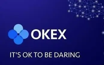 ouyi官方最新APP下载 okcom最新官网下载-第1张图片-欧易下载