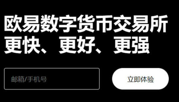 易欧交易平台官网v6.6.0 易欧app最新下载安装-第3张图片-欧易下载