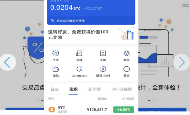 欧亿交易平台app下载官方网站 欧亿交易app最新下载安装-第3张图片-欧易下载