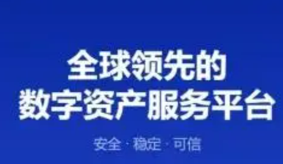 欧亿交易平台app下载v6.6.0 欧亿交易平台苹果版下载-第2张图片-欧易下载