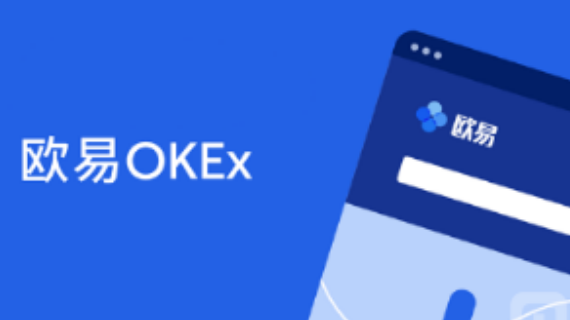 欧意交易平台app官网 欧意v6.6.0最新版本下载-第1张图片-欧易下载