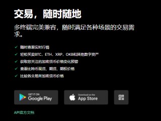 欧意交易平台app官网下载(v6.1.52)_欧意交易平台下载流程