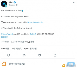 可编程隐私网络Albo上线Albo测试代币水龙头