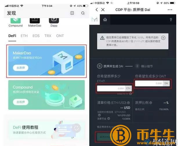 MKR如何挖硬币,MKR详细介绍了货币挖矿教程-第2张图片-欧易下载 MKR如何挖硬币,MKR详细介绍了货币挖矿教程-第2张图片-欧易下载