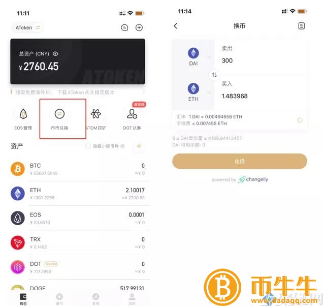 MKR如何挖硬币,MKR详细介绍了货币挖矿教程-第3张图片-欧易下载 MKR如何挖硬币,MKR详细介绍了货币挖矿教程-第3张图片-欧易下载
