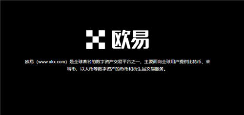易欧app下载(v6.1.50)_海外AppleID还是下载不了欧意-第1张图片-欧易下载