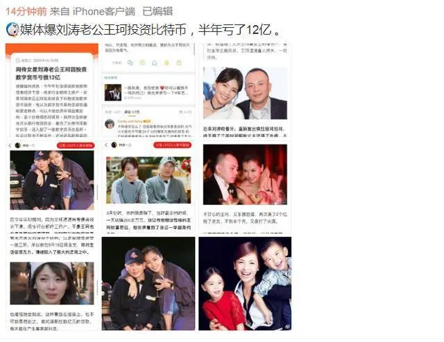 “京城四少”王珂被曝炒币_王珂辟谣欠下巨额12亿比特币-第1张图片-欧易下载